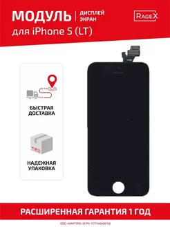 Дисплей с тачскрином на телефон iPhone 5