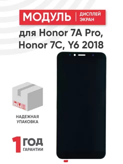 Дисплей с тачскрином на телефон Huawei Honor 7A Pro, 7C, Y6