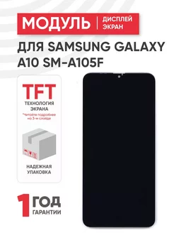 Дисплей с тачскрином на телефон Samsung Galaxy A10, M10