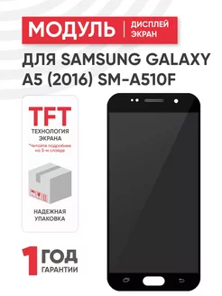 Дисплей с тачскрином на телефон Samsung Galaxy A5 2016