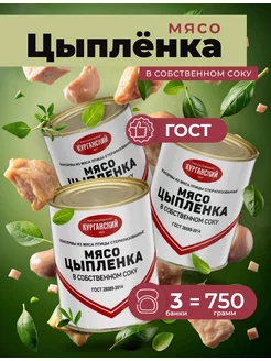 Мясо цыпленка, куриной мясо 350 гр. -3 шт