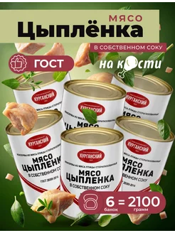 Мясо цыпленка, куриной мясо 350 гр. -6 шт