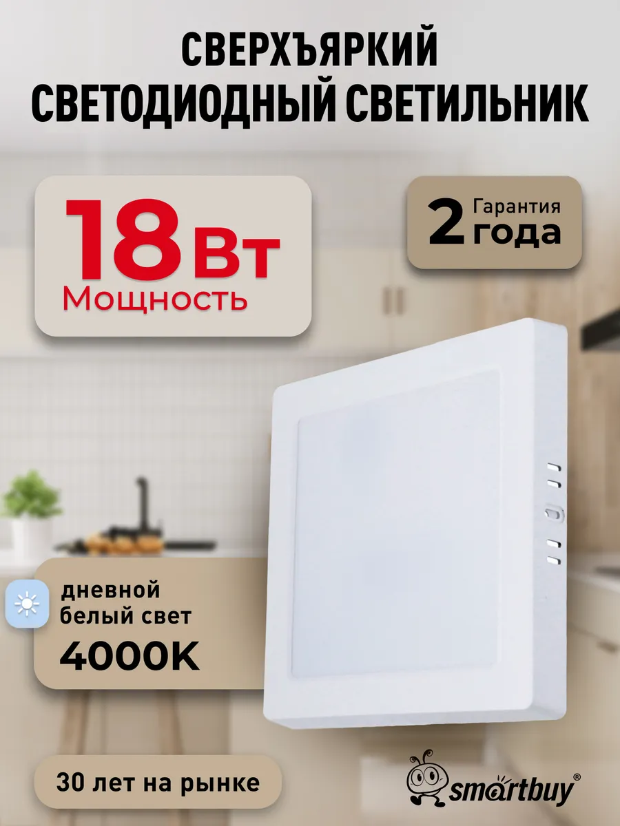 Светильник потолочный светодиодный накладной 18Вт 4000K