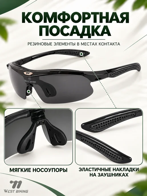 West Biking Очки поляризационные спортивные, черный, фото 2