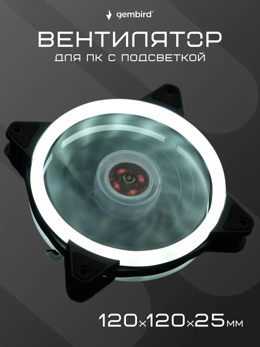 Вентилятор 120х120х25 для...