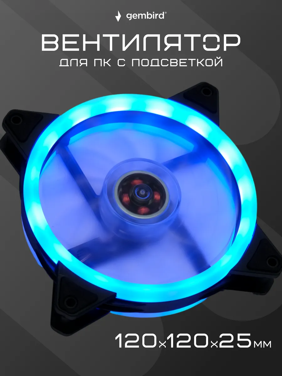 Вентилятор 120х120х25 для...