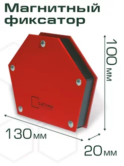 Магнитный фиксатор "Сатурн" МФ 402