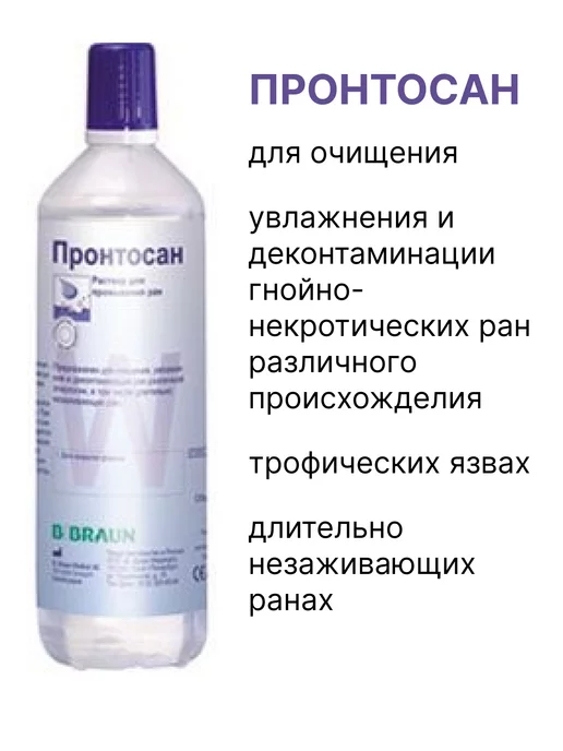 Б.Браун Раствор для промывания ран и ожогов, 350 мл