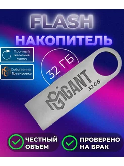 USB Флешка 32 ГБ, Флеш-накопитель, USB flash