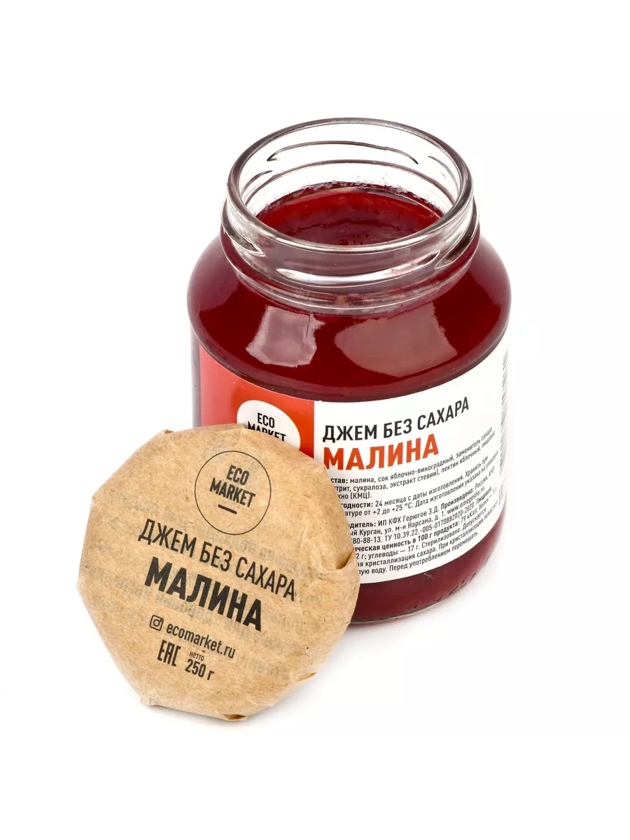 Джем без сахара малина 250гр