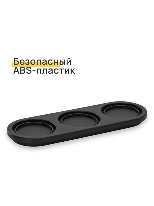FinaMill Подставка для 3 контейнеров FinaPod Trio Tray для, черный, фото 2