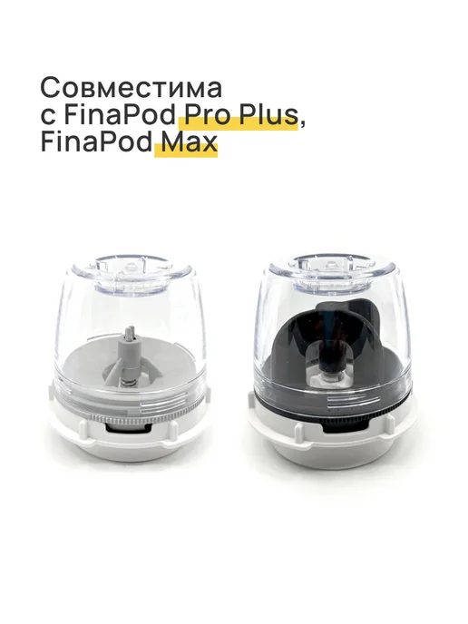 FinaMill Подставка для 3 контейнеров FinaPod Trio Tray для, черный, фото 3