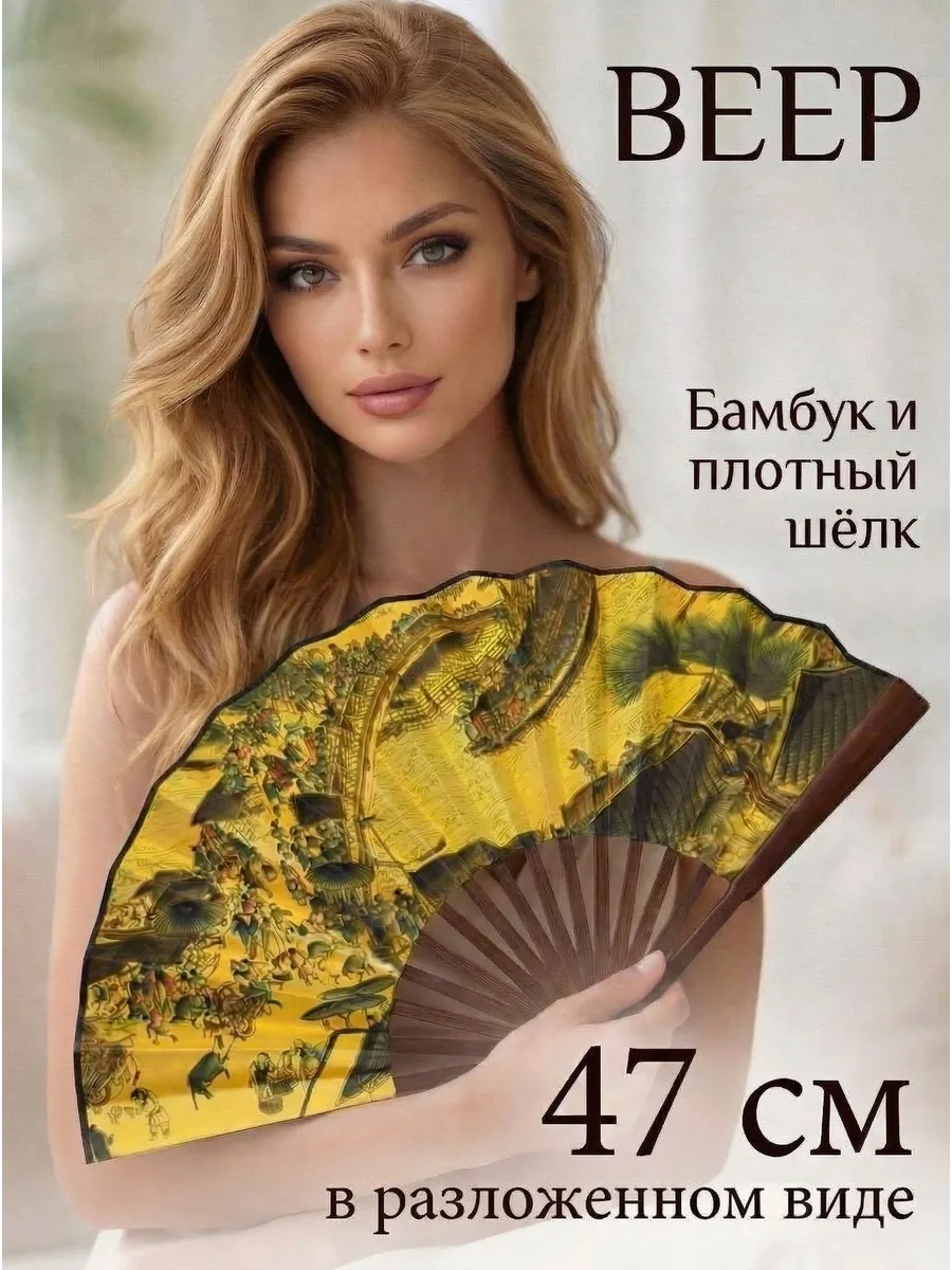 Веер складной для карнавала фотосессий танцев