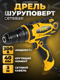 Дрель шуруповерт сетевая ударная ISD-300-13