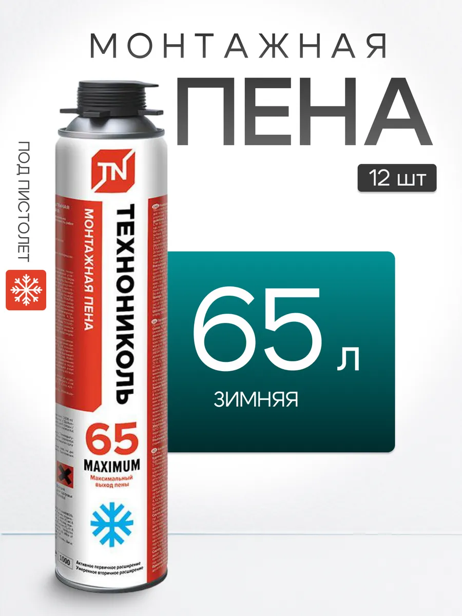 Пена монтажная под...