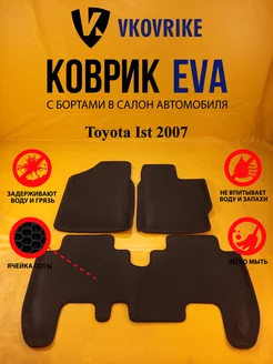 Коврики Ева Toyota Ist 2007