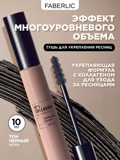 Тушь для ресниц It’s Collagen Фаберлик