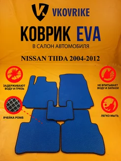 Коврики Ева NISSAN TIIDA 2004-2012