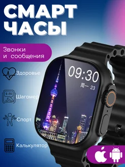 Смарт часы Smart Watch C90 ULTRA 2