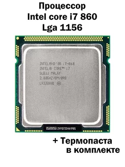 Процессор Intel Core i7-870 LGA1156 / 4 ядра 8 потоков 257416861 купить за 3 079 ₽ в интернет-магазине Wildberries