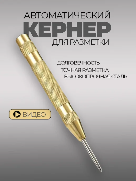 Luxottire Кернер автоматический, вариант