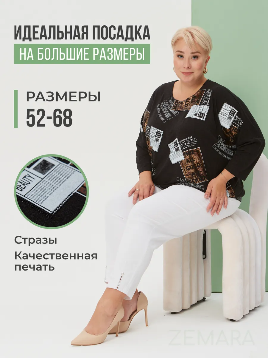 Турецкая кофта больших...