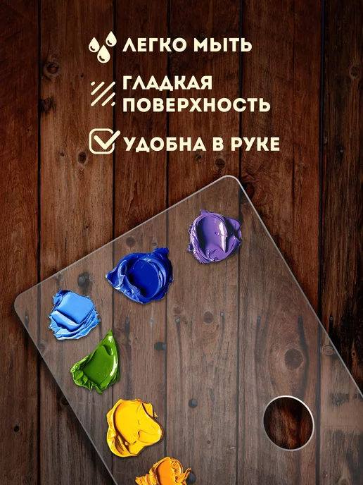 MANUFAKTURA Палитра прозрачная для рисования и красок, белый, фото 3