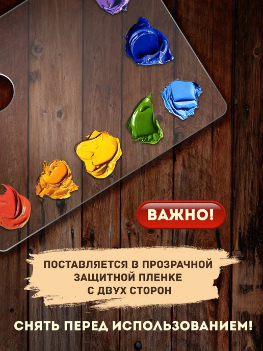 MANUFAKTURA Палитра прозрачная для рисования и красок, белый, фото 4