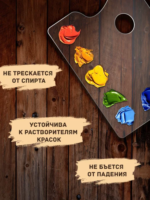 MANUFAKTURA Палитра прозрачная для рисования и красок, белый, фото 5