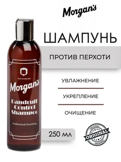 Dandruff Control Shampoo Шампунь против перхоти 250 мл