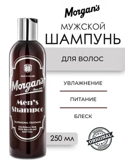 Men's Shampoo Шампунь для волос 250 мл