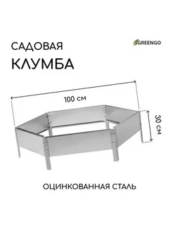 Клумба оцинкованная, d = 100 см, h = 15 см