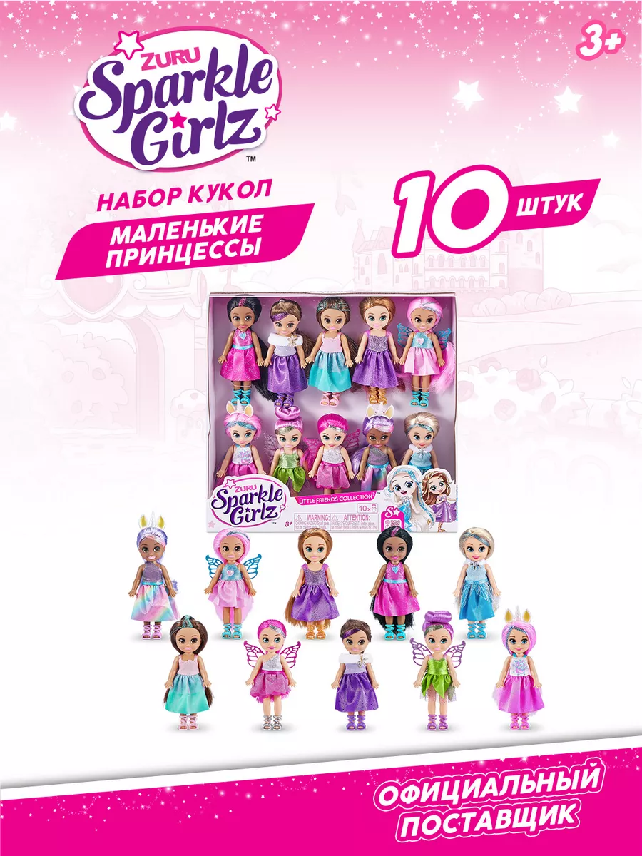 ZURU Спаркл Герлз Модная...