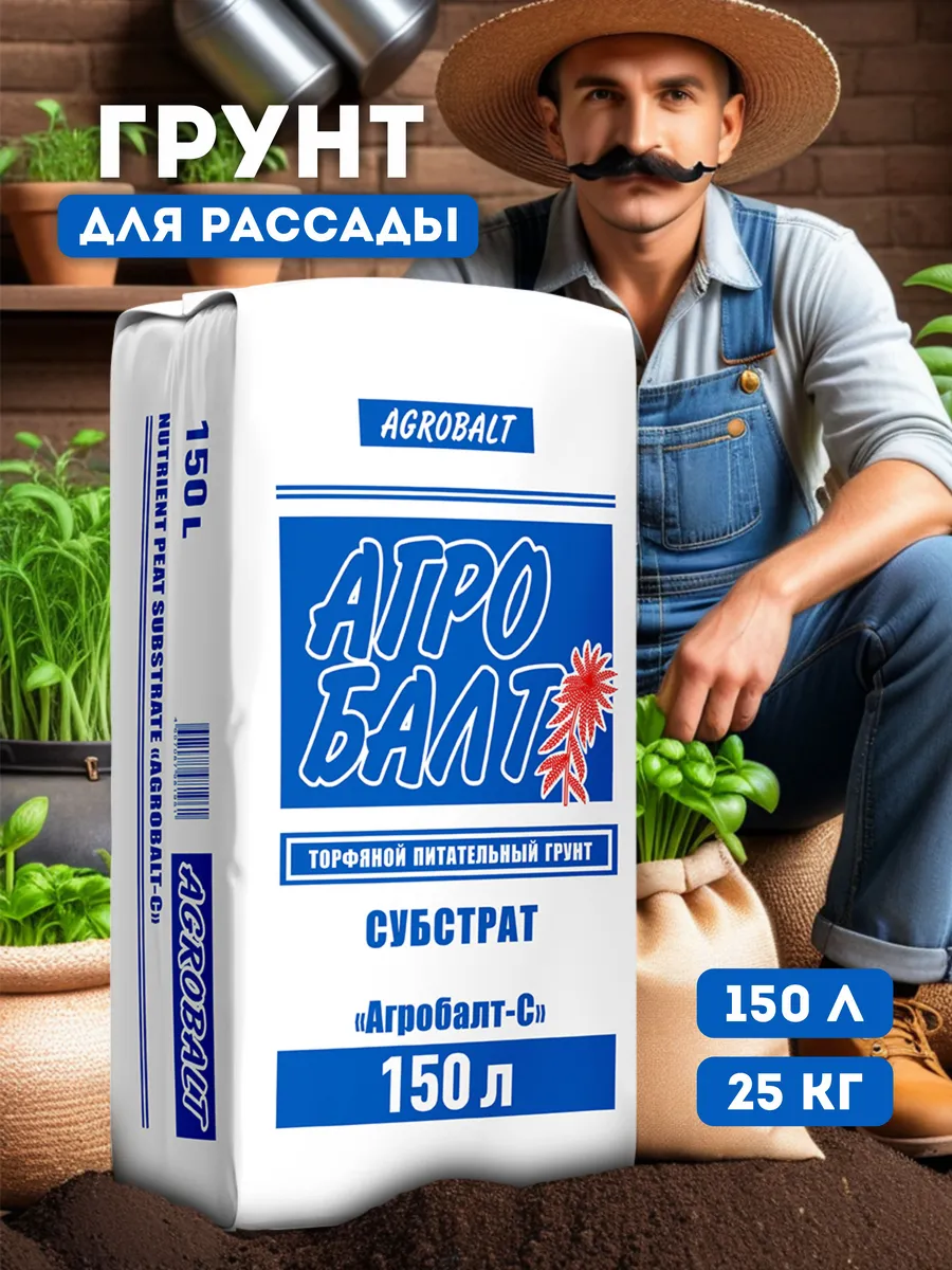 Грунт универсальный, земля...
