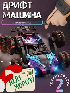 Машинка на пульте управления Дрифт Перевертыш VividoToys 257432288 купить за 3 172 ₽ в интернет-магазине Wildberries