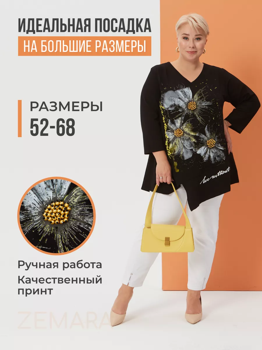 Турецкая туника больших...