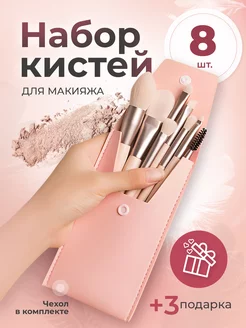 Кисти для макияжа набор 10 шт