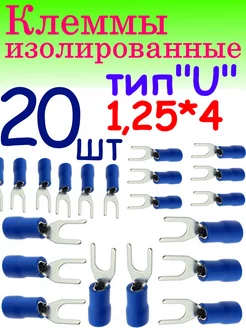 Клемма тип *U* изолированная 1 25-4 257437420 купить за 189 ₽ в интернет-магазине Wildberries