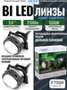 Светодиодные Bi-Led линзы MTF Dynamic Vision Expert 3" 5000K MTF LIGHT 257442693 купить за 11 296 ₽ в интернет‑магазине Wildberries