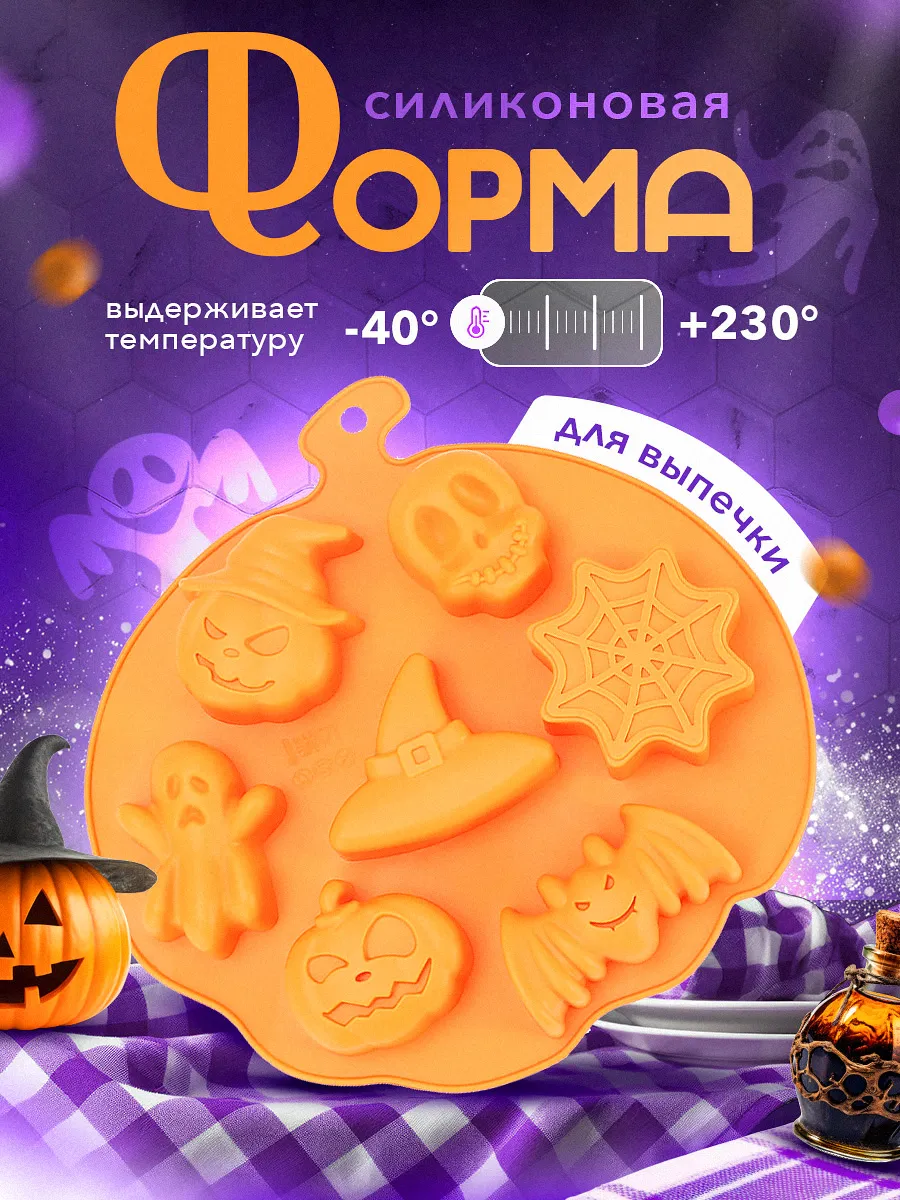 Силиконовая форма для...