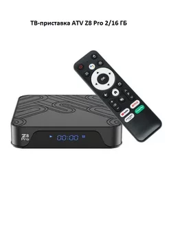 Смарт ТВ-приставка Android TV Z8 Pro 2/16 ГБ iATV 257444502 купить за 2 141 ₽ в интернет-магазине Wildberries