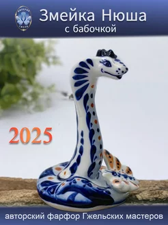 Статуэтка Змея Символ года 2025