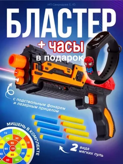 Игрушечное оружие