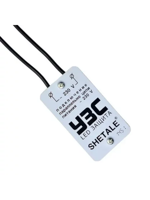 Shetale Electronic Устройство Защиты Светодиодов, вариант, фото 2