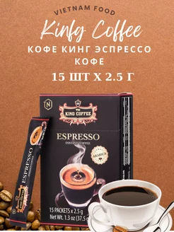 Espresso Кофе черный растворимый Арабика Вьетнам 15 стиков