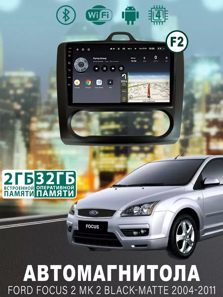 Магнитола для Ford Focus 2 Mk 2...