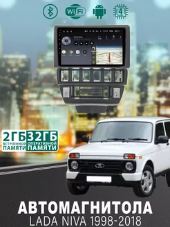 Магнитола для Lada Niva 1998-2018 2 32