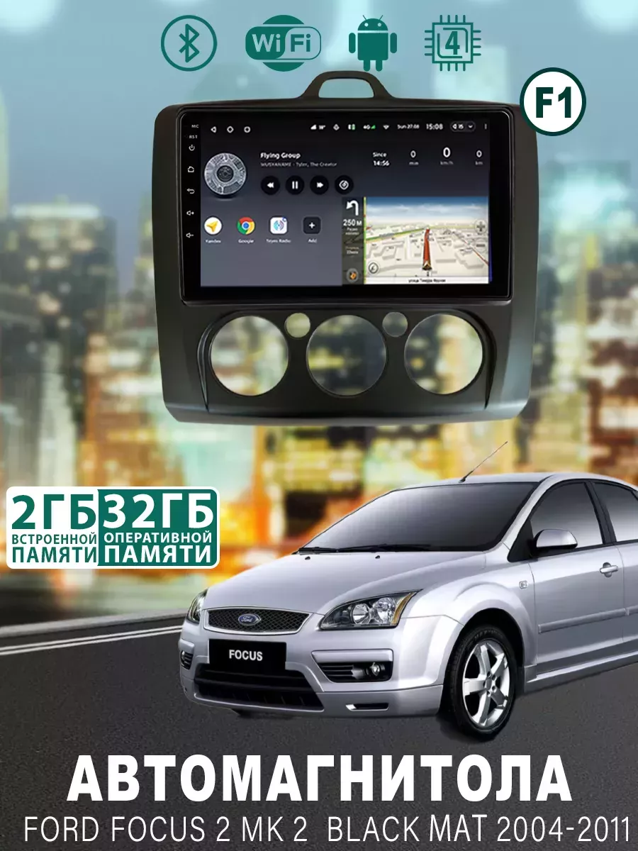 Магнитола для Ford Focus 2 Mk 2...