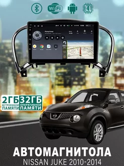 Магнитола для Nissan Juke 2010-2014 2 32