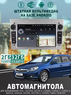 Магнитола TS7 QLED 2/32Gb Opel Silver SOUND WAVE 257449462 купить за 8 925 ₽ в интернет-магазине Wildberries